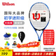 威爾勝（Wilson） 網(wǎng)球拍初學(xué)成人大學(xué)生男女網(wǎng)球課訓練專(zhuān)業(yè)網(wǎng)拍單人回彈訓練器 寶石藍【300克】3020