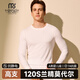莫代爾120S高支男士秋衣上衣單件薄款內衣男式保暖衣打底內搭棉毛衫線(xiàn)衣 白色-圓領(lǐng)單上衣 120S高支莫代爾 2XL (180)
