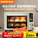 蘇泊爾（SUPOR）【國家補貼】風(fēng)爐電烤箱【空氣炸+烘烤一體】42L大容量獨立控溫發(fā)酵搪瓷內膽大彩屏OD42AK825