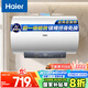 海爾（Haier）國家補貼20%電熱水器60升 PD3MINI 金剛搪瓷膽終身免換鎂棒一級能效節能儲水式大水量家用洗澡速熱