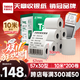 天章 （TANGO）57*30mm10米*200卷新綠天章熱敏收銀紙 京東美團外賣(mài)餐飲小票紙 銀聯(lián)移動(dòng)點(diǎn)單打印紙 適配58mm機器