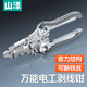 山澤剝線(xiàn)鉗電工鉗 7寸多功能壓線(xiàn)鉗撥線(xiàn)鉗拔線(xiàn)鉗7檔接線(xiàn)工具電線(xiàn)扒皮鉗子BXL02