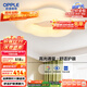 歐普（OPPLE）護眼吸頂燈調色云朵燈奶油風(fēng)Ra95高顯色簡(jiǎn)約臥室燈 呵護光包安裝