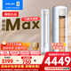 科龍（KELON）空調靜省電Max 3匹柜機新一級能效客廳立式輕音大風(fēng)量以舊換新能效補貼20%KFR-72LW/QS1Max-X1 3匹 一級能效