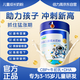 倍力高賴(lài)氨酸兒童學(xué)生成長(cháng)牛奶粉助力高個(gè)子CBP早餐奶粉正品官方800g