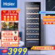 海爾（Haier）360升171瓶裝一級節能家用紅酒柜 客廳辦公室葡萄酒冷藏酒柜控溫保濕智能溫控WS171國家補貼