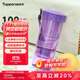 特百惠（Tupperware）瑩彩430ML塑料杯男女士學(xué)生運動(dòng)水杯子便攜七夕送禮大容量 魅影紫
