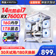 牛頭 14代酷睿i7辦公臺式電腦主機辦公商用家用娛樂(lè )全套7600XT電競游戲吃雞獨顯組裝電腦設計主機整機 單主機【25款+五年質(zhì)?！?A：酷睿i7強芯丨8G丨256G丨性能辦公集顯