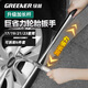 綠林（GREENER）組合十字輪胎扳手汽修工具維修換胎家用工具省力套筒扳手