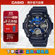 卡西歐（CASIO）【八角小怪獸】時(shí)尚防水數字雙顯運動(dòng)休閑男表 AEQ-120W-2AVDF