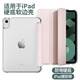 樂(lè )麗iPad Pro9.7保護套硬殼2016款A1673蘋(píng)果平板A1674休眠a1675皮套悅色 青春粉 2016年款ipad pro 9.7英寸