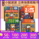 Maisy 小鼠波波系列 英文原版繪本兒童英語(yǔ)啟蒙親子共讀 3-6歲圖畫(huà)故事 小鼠波波過(guò)新年 綠山墻 【熱門(mén)】Maisy小鼠波波立體場(chǎng)景紙板4冊 綠山墻圖書(shū)
