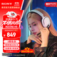 索尼（SONY）【官方直營(yíng)】INZONE 英縱 H5 輕量化無(wú)線(xiàn)電競游戲耳機 藍牙耳機帶耳麥3.5mm 外設PS5適配國家補貼 白色