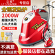 立挺（STEAMER）掛燙機Q7-T大功率2000W全銅發(fā)熱爐Q7L2200W蒸汽熨燙機服裝店商用掛燙機家用立式燙衣機 立挺Q7-T紅珍珠2000W全銅發(fā)熱爐