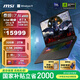 微星（MSI）泰坦17 AI 2025 國家補貼20% 17英寸游戲筆記本電腦(Ultra 9-275HX RTX5070Ti 32G 2TB 2.5K240Hz)