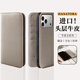 花虎（HANATORA）iPhone17/16/15Promax手機殼真皮翻蓋蘋(píng)果14Pro手機套輕奢皮套高端商務(wù)男款女生高級感全包防摔Air 米灰丨頭層牛皮 iPhone 16 Pro Max