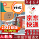 【新華書(shū)店正版包郵】2025新版  人教部編版小學(xué)一年級下冊語(yǔ)文課本教材 1一年級下冊語(yǔ)文書(shū) 人民教育出版社人教版語(yǔ)文一年級下冊語(yǔ)文1一下 【新改版】一年級下冊語(yǔ)文課本