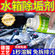 汽車(chē)暖風(fēng)小水箱清洗劑車(chē)內部濾芯強力除污垢堵漏液神器散熱器通用 1瓶裝【汽車(chē)暖風(fēng)水箱清洗】