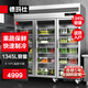 德瑪仕（DEMASHI）商用保鮮柜展示柜 水果大容量玻璃展示冷藏冰柜 三門(mén)立式廚房冰箱 不銹鋼款BCD-1300A-3C