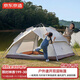 京東京造 雙層防曬帳篷4.4戶(hù)外徒步露營(yíng)裝備涼亭穹頂帳篷自動(dòng)彈壓3-4人