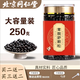 北京同仁堂原料 胃脘脘舒顆粒 (250g/瓶) 傳統滋補 真材實(shí)料 藥食同源 100g/瓶店家推薦【發(fā)3瓶周期裝】