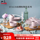 琺寶（staub）夜櫻粉餐具6人食14件套沙拉米飯碗湯面碗 1025074