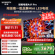 創(chuàng  )維電視75A4F Pro 75英寸電視機mini led 低反屏4+64G 75吋國家補貼一級能效 4k液晶平板游戲 A4F升級