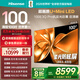 海信電視100E3Q Pro 100英寸 384分區U+MiniLED 抗光柔光防眩屏 288Hz高刷 杜比全景聲 限時(shí)補貼98/100