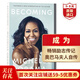 成為 英文原版 Becoming 米歇爾奧巴馬Michelle Obama 美國前總統夫人 名人傳記 搭人生由我 向前一步 時(shí)代女王伊麗莎白二世