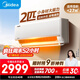 美的空調 2匹掛機 酷省電 新一級能效 變頻冷暖 大匹數更省電 27㎡速冷暖 國家補貼 KFR-46GW/N8KS1-1