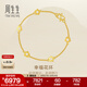 周生生永系列 黃金手鏈足金光間閃沙梅花幸運花環(huán)手鏈結婚87655B計價(jià) 17厘米 - 6.42克(含工費160元)