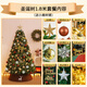德雙曼圣誕樹(shù)裝飾品家用擺件套餐客廳酒店商場(chǎng)裝飾布置圣誕節用品 【客廳推薦】1.8米圣誕樹(shù)+配飾+咖色樹(shù)裙