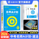 木牘中考2026安徽中考總復習名師A計劃全套語(yǔ)文數學(xué)英語(yǔ)物理化學(xué)道德與法治歷史中考試題真題練習冊初中初三九年級輔導資料 道德與法治