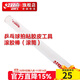 紅雙喜乒乓球拍滾膠棒RT01粘拍粘膠皮用 有機玻璃透明壓膠棒