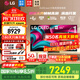 LG C5 電視2025年新品42/48/55/65/77/83英寸OLED屏幕智能游戲電視AI音畫(huà)調節薄4K高清電視【全國】 55英寸 C5電競OLED電視高刷低延遲