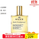歐樹(shù)（Nuxe）NUXE歐樹(shù) 護理精油100ml 多效滋養干爽精油 小金油 100ml
