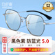 目舒康（MSCONE）防藍光眼鏡紫外線(xiàn)手機輻射護目超輕多邊無(wú)度數男女平光鏡6801開(kāi)學(xué)