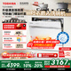 東芝【官方旗艦店】白玉TQ5W洗碗機嵌入式家用灶下式洗碗機四星消毒高溫滅菌全自動(dòng)一級水效自清潔除菌 TQ5W小鈴蘭【25分快速洗 | 小體積無(wú)憂(yōu)換裝】