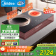 美的（Midea）凹面電磁爐嵌入式電磁雙灶電陶爐 家用3500W大功率電池爐炒鍋火鍋燒水定時(shí)烹飪 政府補貼DZ35D06Q