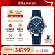 歐米茄（OMEGA）瑞表男海馬系列自動機械鏤空日歷防磁腕表41mm 藍色表盤220.12.41.21.03.001