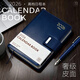 舒星高級搭扣星穹藍 2026日程本365天效率手冊每日計劃本一日一頁(yè)工作日歷日志記事筆記本子商務(wù)辦公