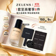 ZELENSLens 聚光粉霜30ml 云朵色奢潤養膚粉底液持久水潤生日禮物禮物女