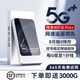 梵零【每月5.9】5G隨身wifi2025款三網(wǎng)通用免插卡無(wú)線(xiàn)wifi6車(chē)載隨身便攜無(wú)限制移動(dòng)聯(lián)通電信全國通用 5G充電寶【光纖版-3C認證】新疆西藏云南可用