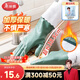 美麗雅洗碗手套加絨1雙均碼38.5cm保暖長(cháng)袖家務(wù)清潔冬季洗衣服防凍手套