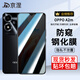 京涅 適用OPPO A2m鋼化膜防窺膜防偷看PJU110全屏覆蓋護眼抗藍光高清防摔防爆玻璃手機保護貼膜 【防窺膜-保護隱私防偷看】1片裝