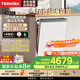 東芝（TOSHIBA）【白玉】洗碗機(jī)18套大容量 超凈納米微泡洗 五星消毒 85°高溫 母嬰級(jí)認(rèn)證 門店同款TH0Max-1825