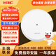 華三（H3C）Mini A61-1500路由器WiFi6無(wú)線(xiàn)吸頂AP 1500M雙頻千兆WiFi全覆蓋大功率 升級替代Mini AP1500C-U