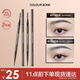 COLOUR ZONE 色彩地帶三角眉筆防水防汗不掉色不暈染免削自帶眉刷生日禮物送老婆送女友