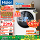 海爾（Haier）洗衣機5公斤迷你滾筒兒童小型母嬰幼兒家用全自動(dòng)變頻超薄平嵌大筒徑內衣襪子專(zhuān)洗除菌螨雙噴淋 5公斤母嬰專(zhuān)洗+95°C煮洗+智慧洗+Wifi智聯(lián)