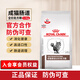 皇家貓腸道處方糧GI32成貓腸道全價(jià)處方糧呵護貓腸道敏感修護腸胃貓糧 【0元入會(huì )】 3.5kg*1袋 成貓腸道處方糧